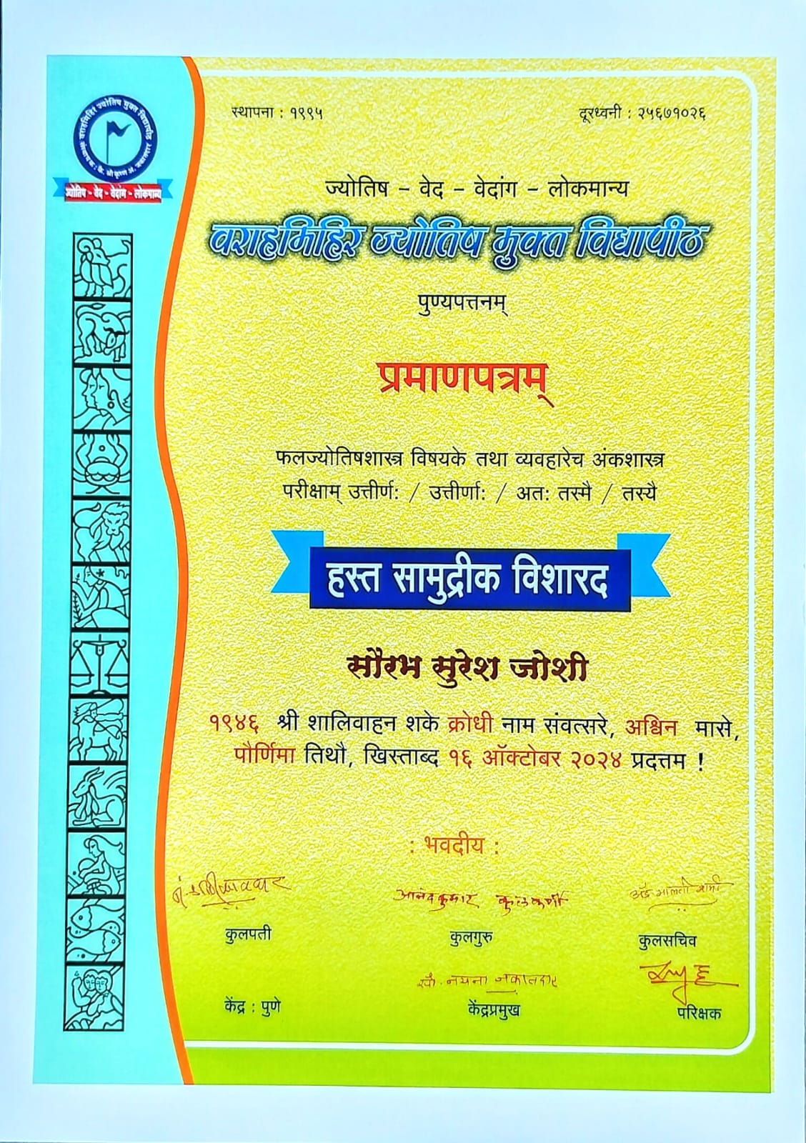 Hast Samudrik Visharad